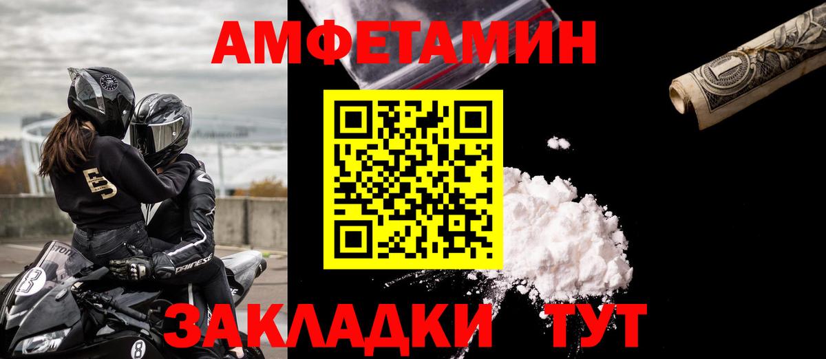 Amphetamine 98%  АМФЕТАМИН  Amphetamine  мега зеркало  Вход с VPN  Набережные Челны 