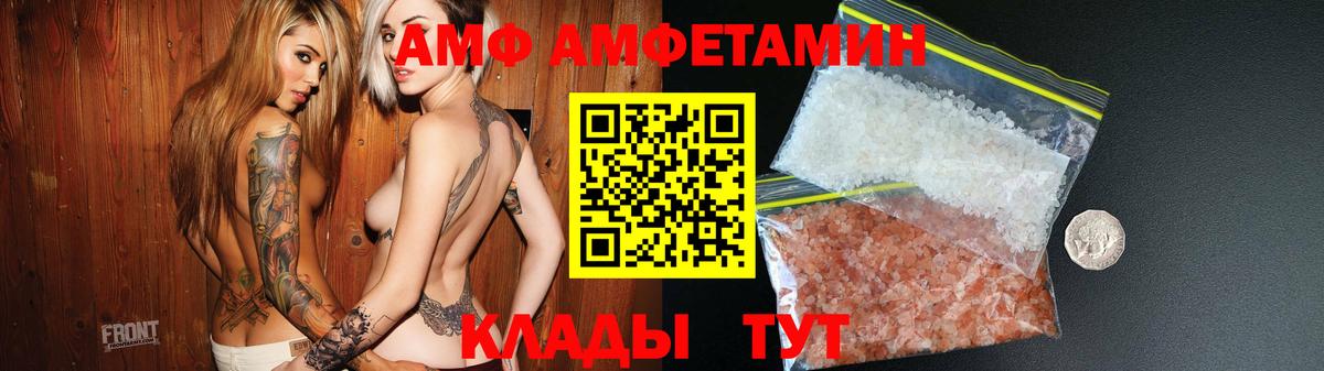 Амфетамин Premium Набережные Челны
