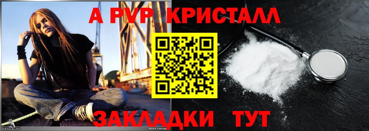 наркота  Alfa_PVP Соль  Alfa_PVP СК  Вход с VPN  А ПВП кристаллы  Набережные Челны 