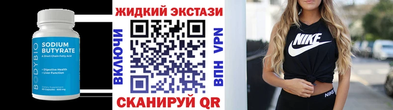 БУТИРАТ BDO 33%  Набережные Челны 