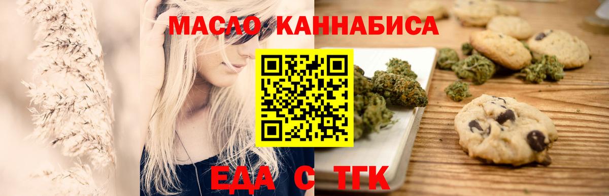 Набережные Челны  Еда ТГК марихуана  Вход с VPN 
