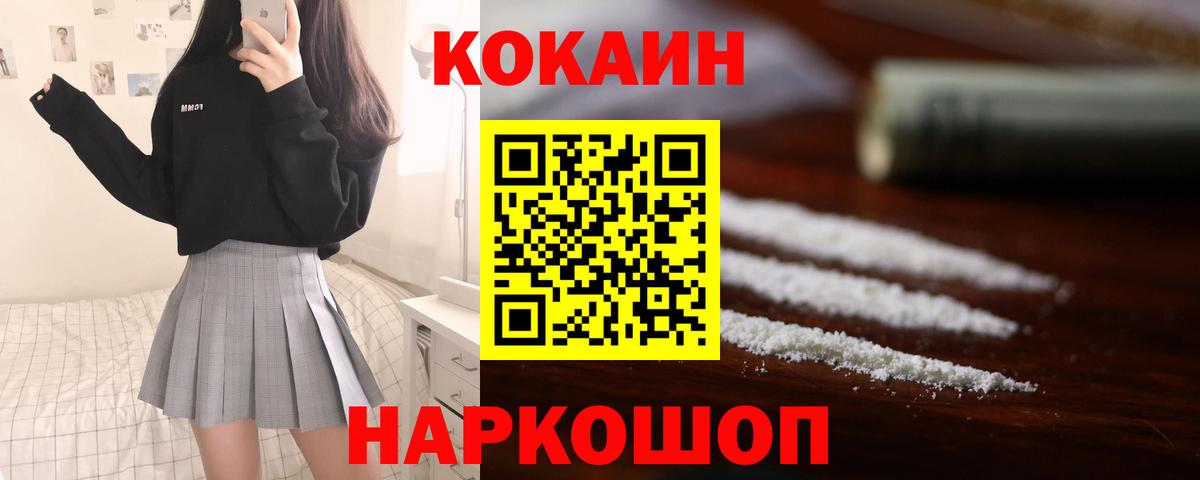 КОКАИН FishScale Набережные Челны