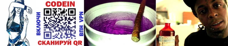 Кодеин Purple Drank  darknet телеграм  Набережные Челны  где найти наркотики 