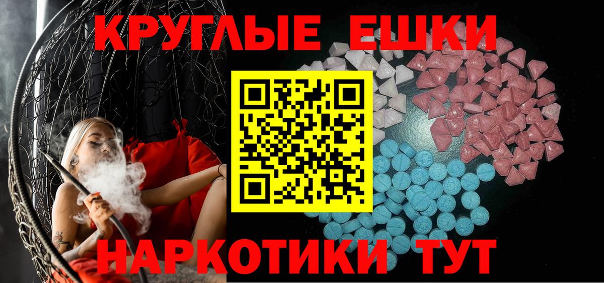 Ecstasy ешки  Экстази ешки  Вход с VPN  Экстази  Набережные Челны 