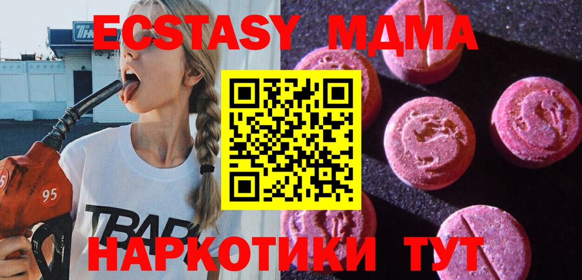 Экстази 300 mg Набережные Челны
