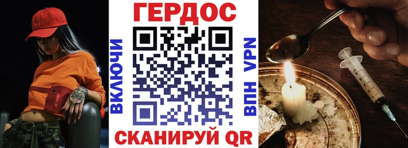 Героин хмурый  Набережные Челны 