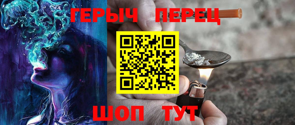 Набережные Челны  Героин  Вход с VPN  ГЕРОИН герыч 