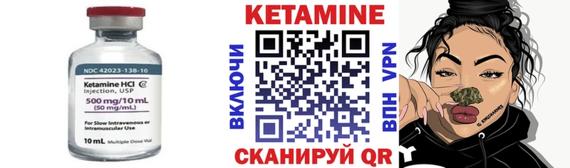 КЕТАМИН ketamine Набережные Челны