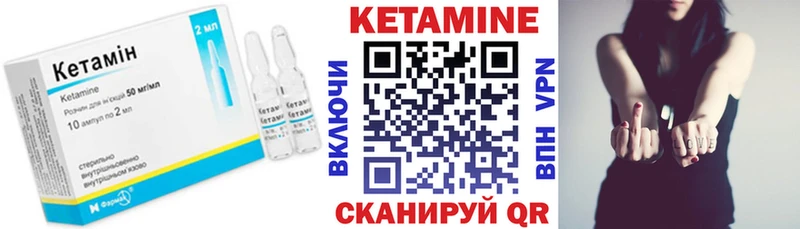 Кетамин ketamine  как найти закладки  Набережные Челны 