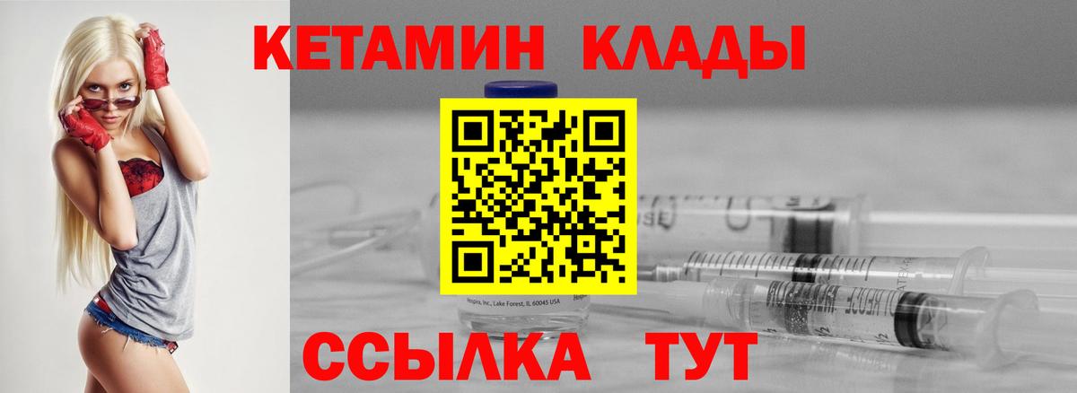 Кетамин ketamine  кракен как войти  Набережные Челны  Вход с VPN  КЕТАМИН VHQ 