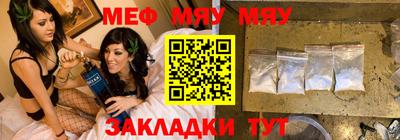 мяу мяу мука Гусев