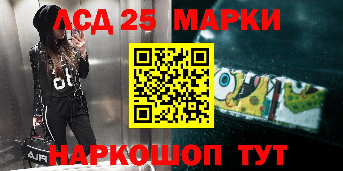 Набережные Челны  ЛСД экстази кислота  Вход с VPN 