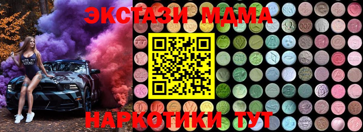 MDMA  МДМА Molly  Вход с VPN  Набережные Челны  MDMA Molly 