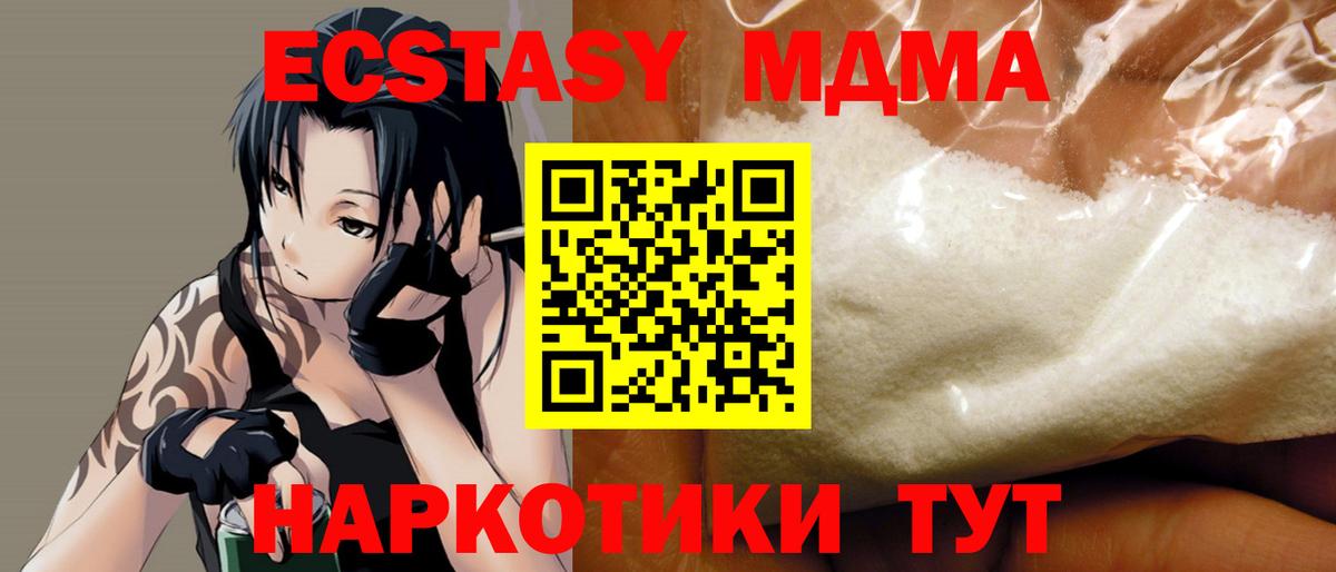 MDMA VHQ Набережные Челны