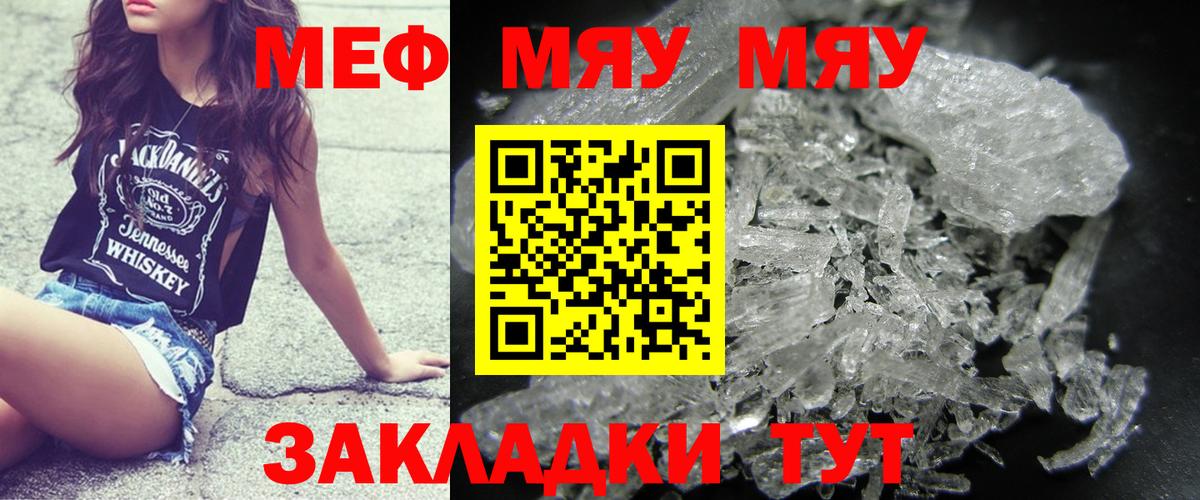 Мефедрон 4 MMC  МЯУ-МЯУ  Набережные Челны  Вход с VPN  закладка  Меф VHQ 