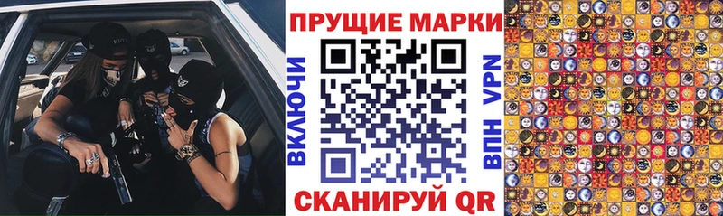 Марки NBOMe 1500мкг  Набережные Челны 