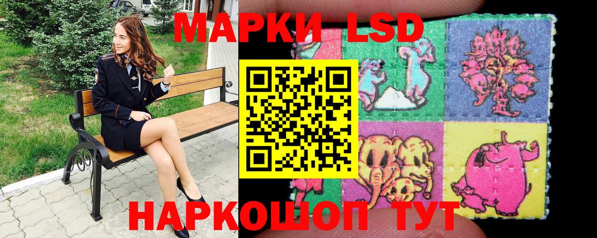 Наркотические марки 1500мкг Набережные Челны