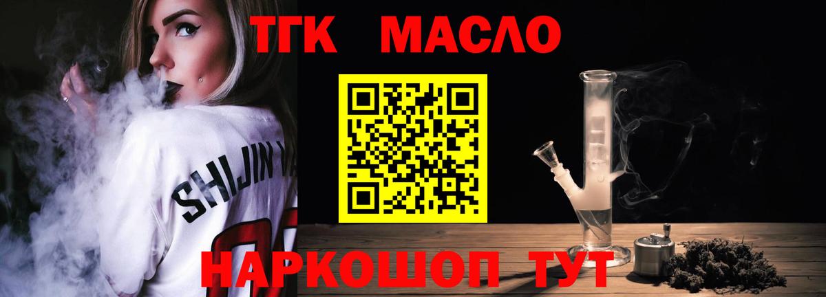 ТГК жижа Набережные Челны
