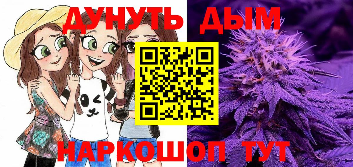 Конопля Bruce Banner  Бошки Шишки планчик  МАРИХУАНА SATIVA & INDICA  Вход с VPN  Набережные Челны 